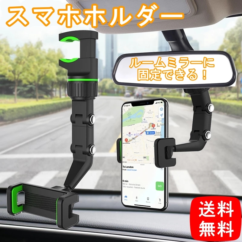 スマホホルダー 車 ハスラー MR31S MR41S ルームミラー スズキ iPhone 携帯電話 スマートフォン対応_画像2