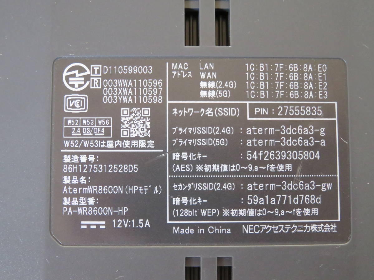 【即日発送】NEC　無線LANルーター　ATERM WR8600N　2台　LANケーブル付き