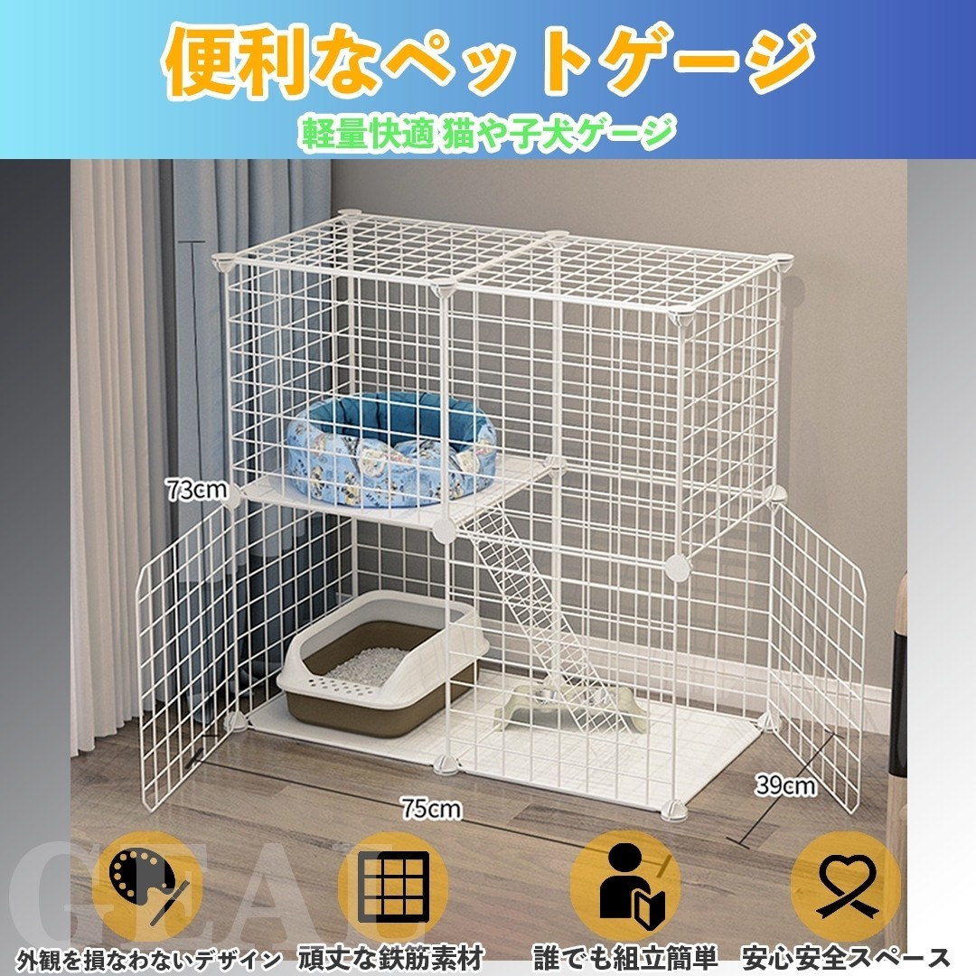 特価商品 ペットケージ キャットケージ 2段 ステップ台 ジョイント式 猫ケージ 猫 キャット 軽量 ケージ ペット ゲージ 犬小屋 ペットフェンス ###ゲージ9X73XCM-WH### ペットケージ キャットケージ 2段 組み立て簡単 ジョイント式 猫ゲージ 白
