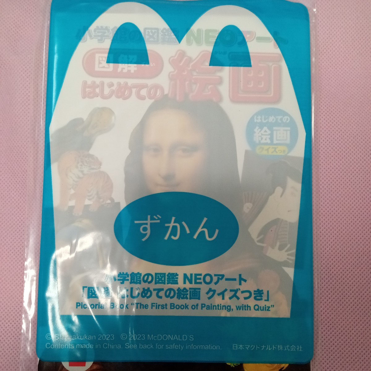 送料無料】マクドナルド ハッピーセット ずかん 6冊セット 図鑑 生物