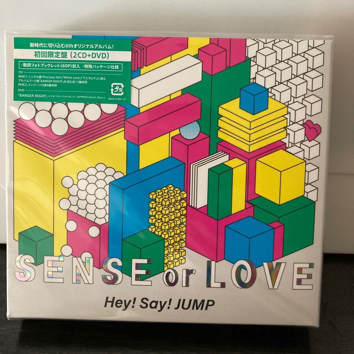 Hey!Say!JUMP SENSE or LOVE 初回限定盤(2CD+DVD) 初回盤/初回プレス(CD) CD+DVD