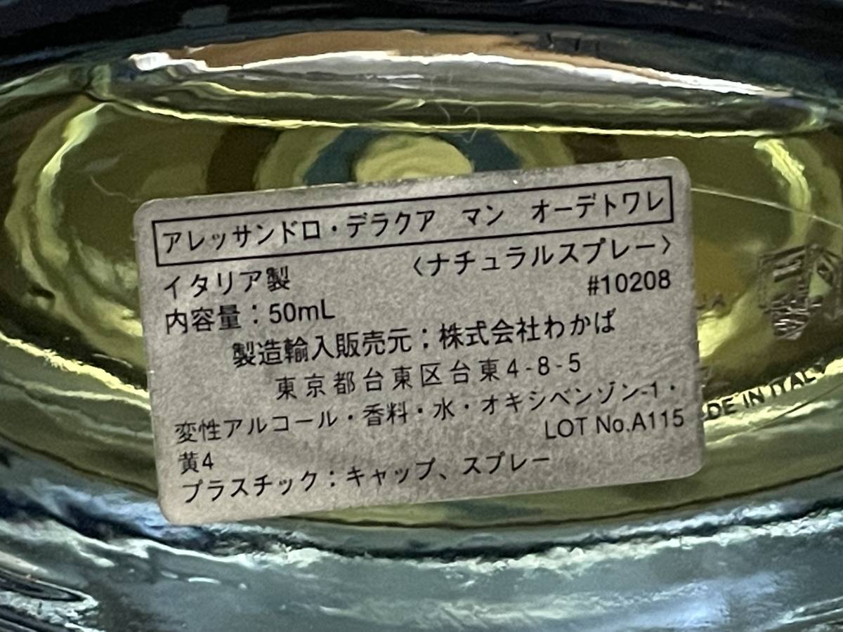 アレッサンドロ デラクア マン オードトワレ EDT 50ml ALESSANDRO DELL