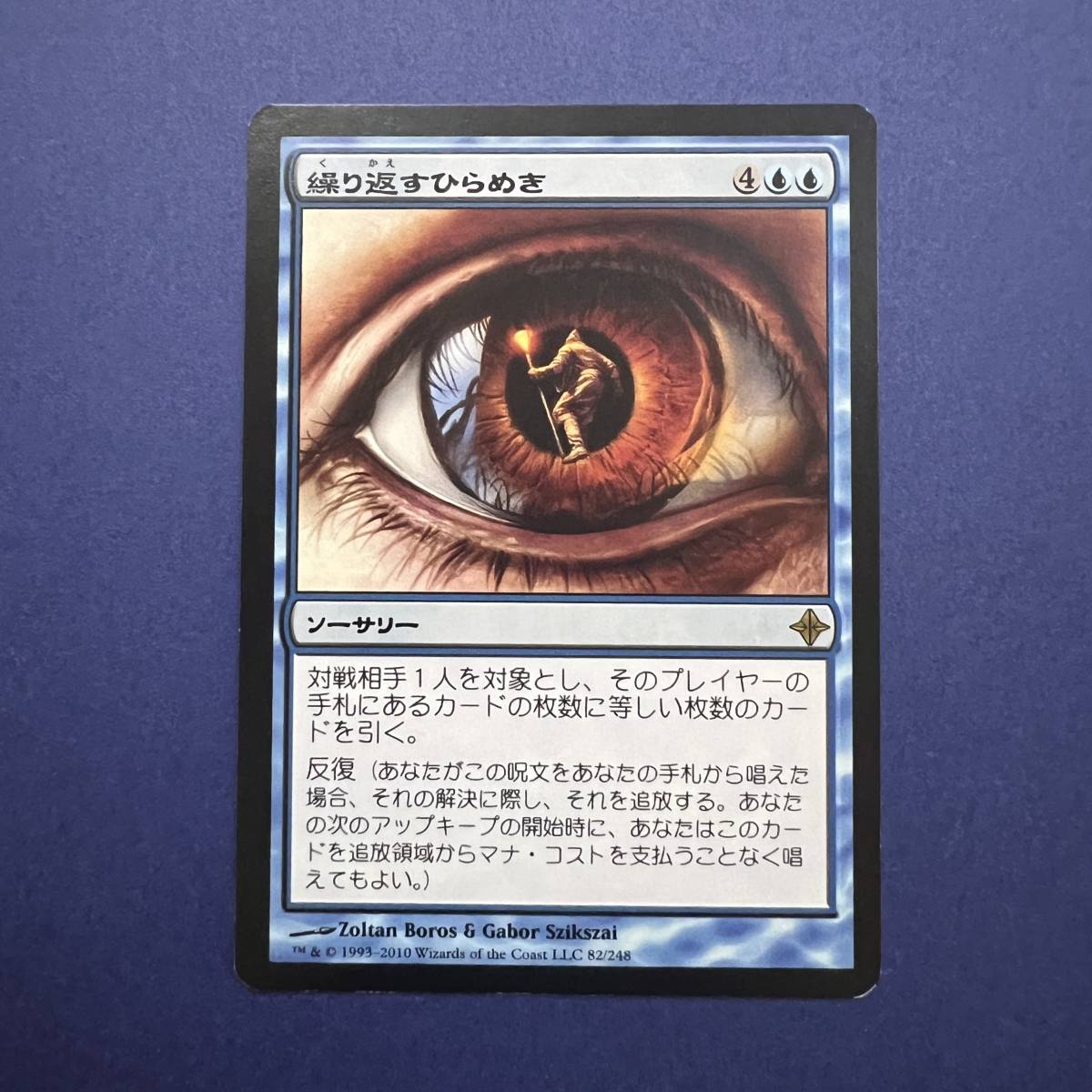 MTG/繰り返すひらめき/Recurring Insight/日本語/1枚_画像1