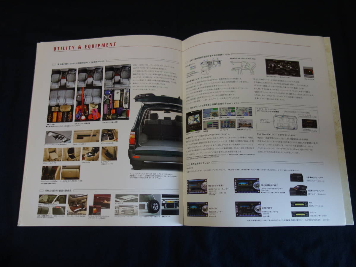 【￥900 即決】トヨタ ランドクルーザー 100系 ワゴン/バン　UZJ100W / HDJ101K型 本カタログ / 2000年 【当時もの】_画像9