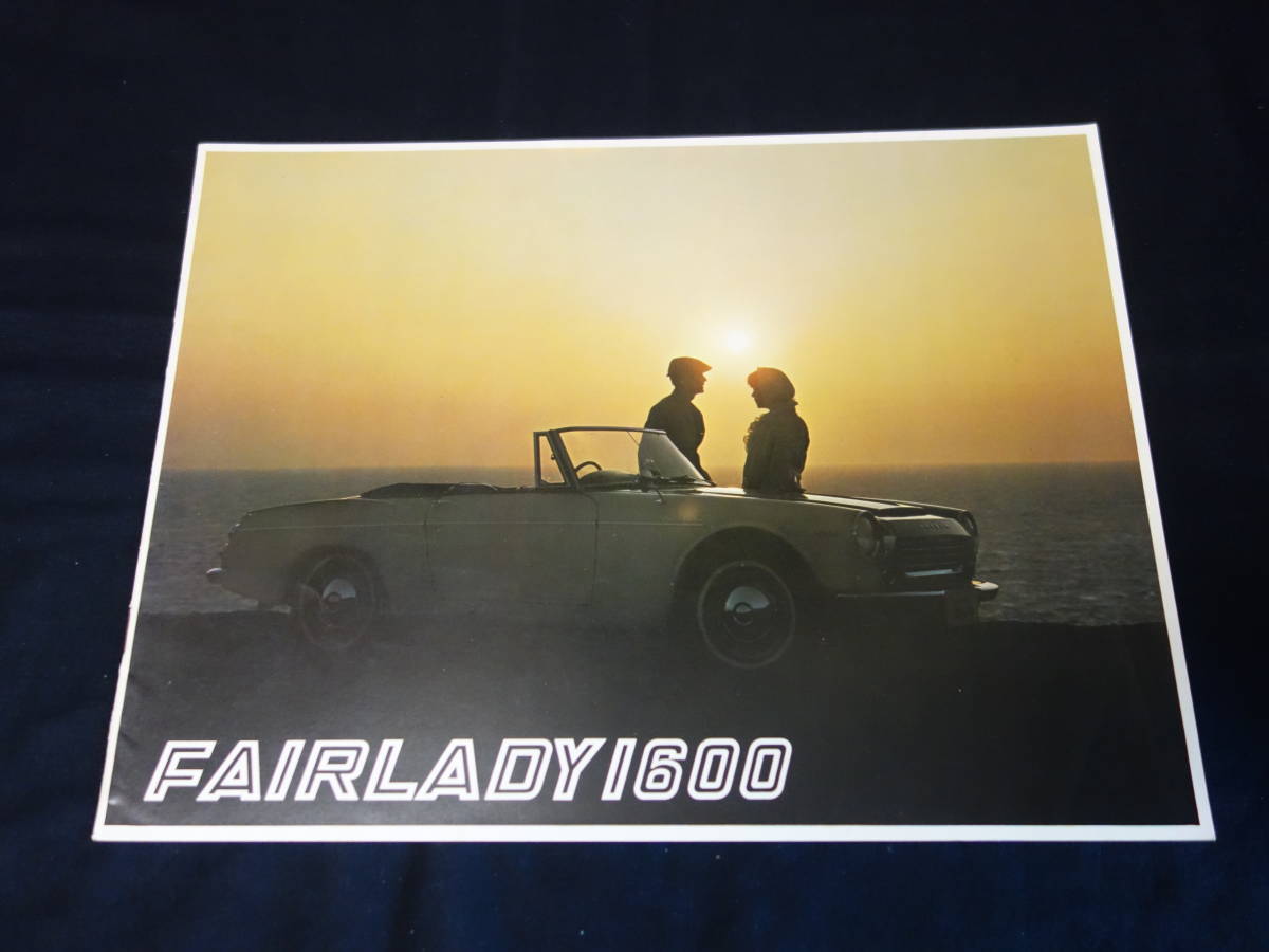 [ Showa 40 год ] Datsun Fairlady Z 1600 SP311 type специальный основной каталог / незначительные изменения модифицировано . версия [ в это время было использовано ]