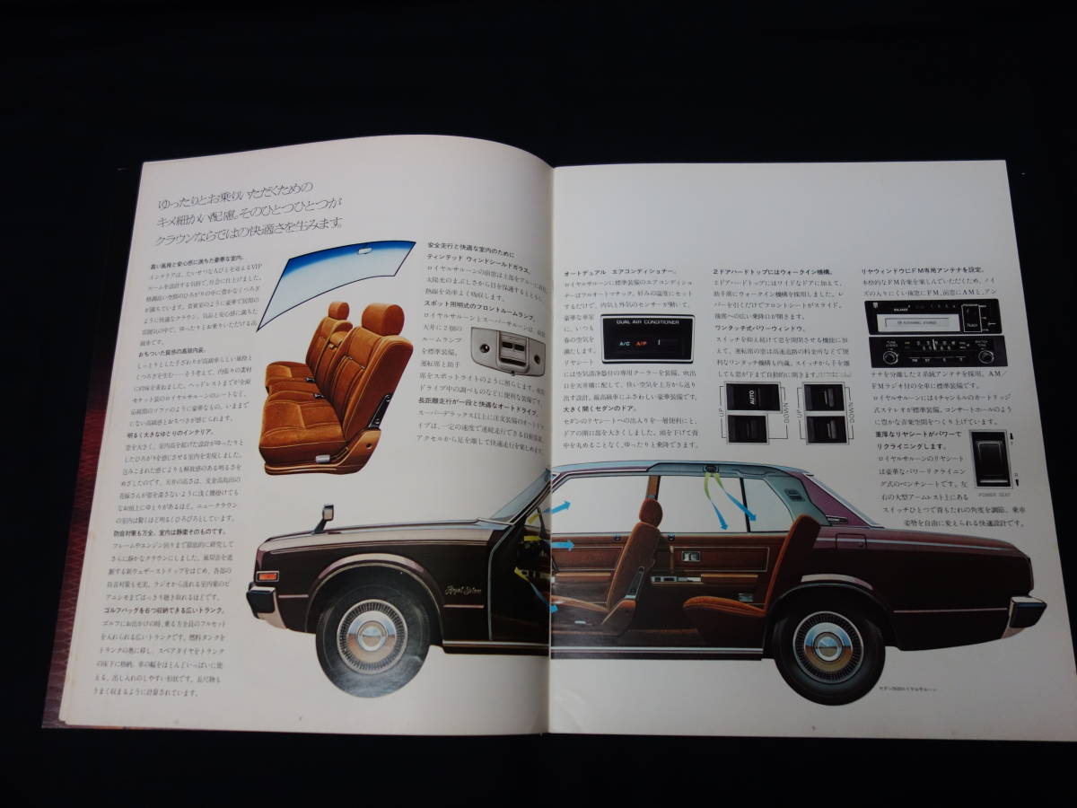 [ Showa 49 год ] Toyota Crown MS85 / MS80 / MS95 / MS90 type более ранняя модель специальный основной каталог [ в это время было использовано ]