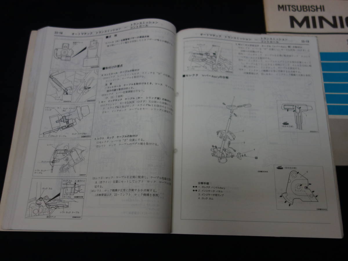  Mitsubishi Minica H21V/H26V/H21A/H26A/H22V/H27V/H22A /H21A/H27A/H26A/H22VW type инструкция по обслуживанию /книга@ сборник / приложение 2 шт. совместно 