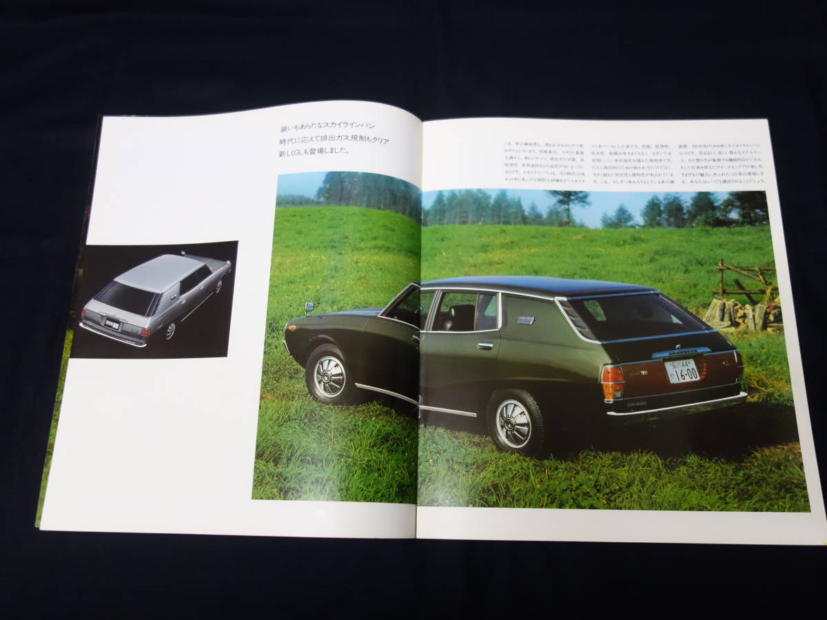 [ Showa era 50 year ] Nissan Ken&Mary Skyline van VAN 1600 / VBC110 type exclusive use main catalog / quotient industry car [ at that time thing ]