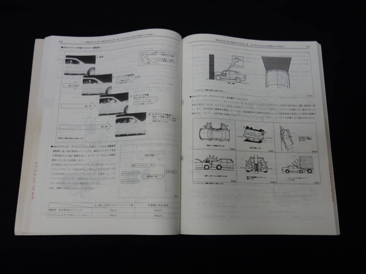  Toyota Prius / NHW10 series new model manual /book@ compilation / 1997 year [ at that time thing ]