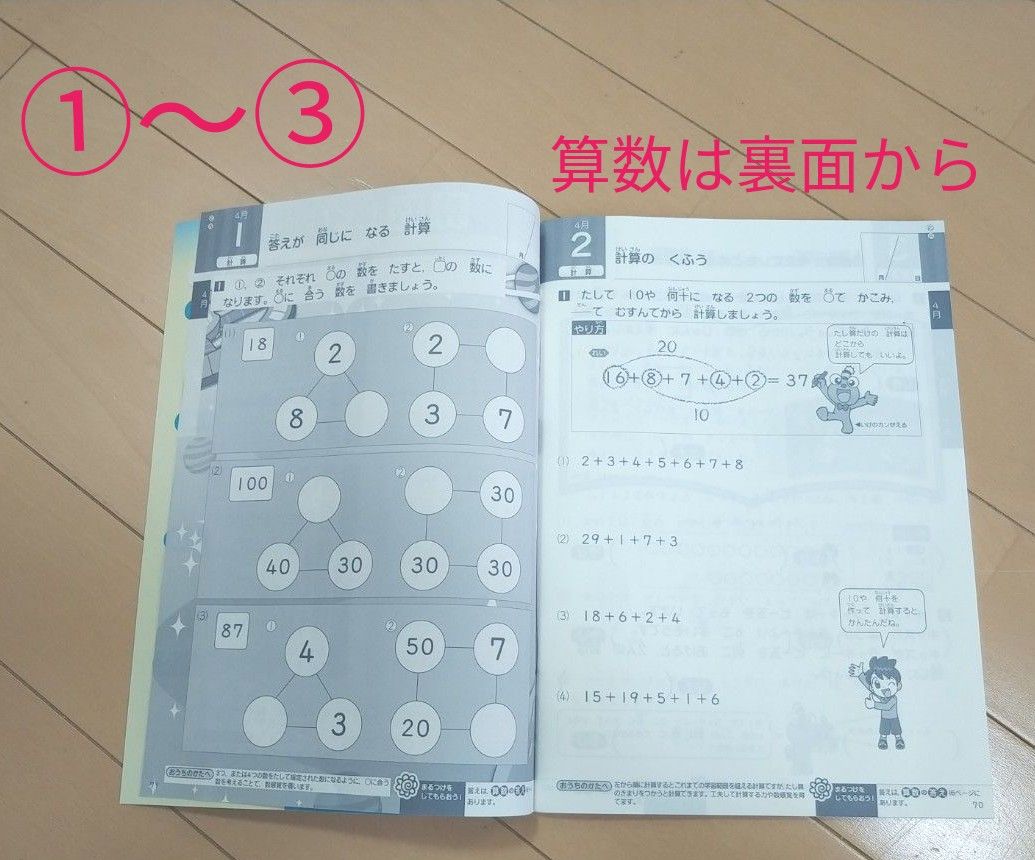 チャレンジ小学2年生付録9点セット(実力アップドリル楽しい英語、Englishワーク、漢字ポスタ-、テスト100点問題集) テスト100点もんだいしゅう チャレンジ2年生