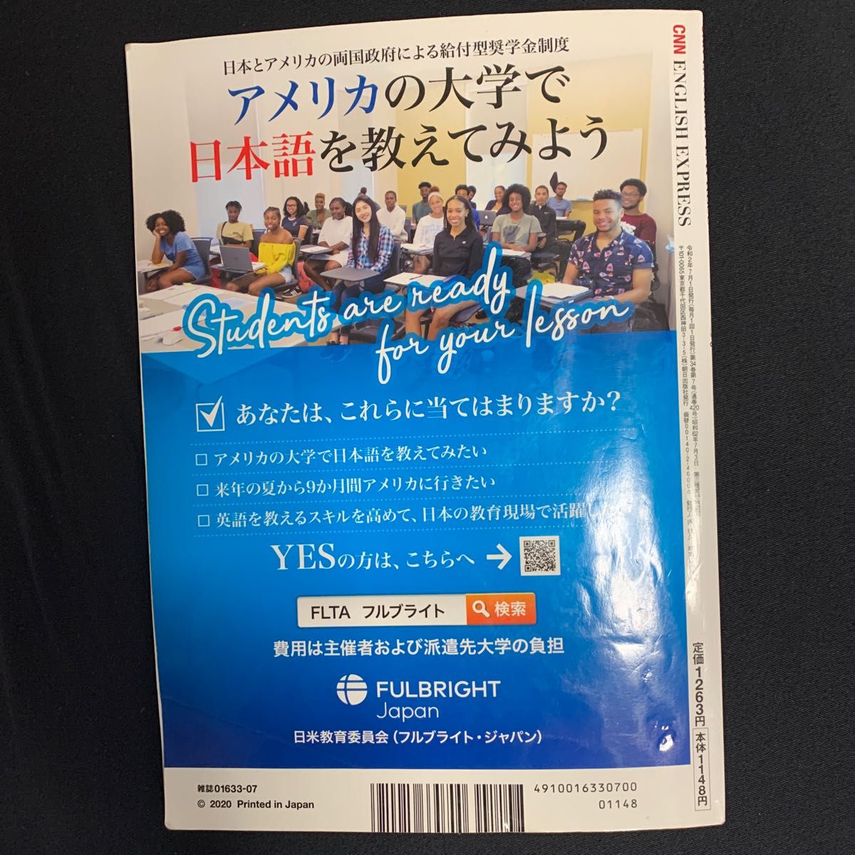 CNN ENGLISH EXPRESS イングリッシュエキスプレス ２０２０年７月号 （朝日出版社）CD付き　