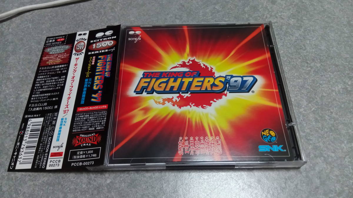 ●送料無料●帯付き●ネオジオ キング オブ ファイターズ'97 KING OF FIGHTERS 97 サウンドトラック●サントラ/SNK/NEOGEO/KOF/餓狼伝説●