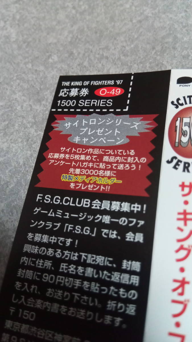 ●送料無料●帯付き●ネオジオ キング オブ ファイターズ'97 KING OF FIGHTERS 97 サウンドトラック●サントラ/SNK/NEOGEO/KOF/餓狼伝説●