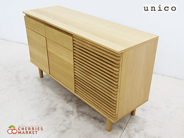 中古】 unico ウニコ キャビネット W1300 買取。 | 愛知と岐阜の
