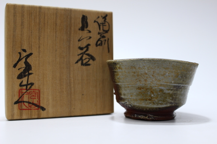 e145 技工名品備前焼名工岡安宮山人備前ぐい呑窯変共箱共布栞付美品