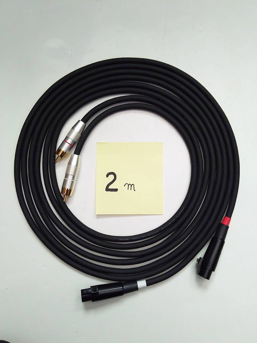  approximately 2m No04 KENWOOD L-02T,L-03T for exclusive use cable (Σ code ) original work goods left right pair 3. month guarantee 