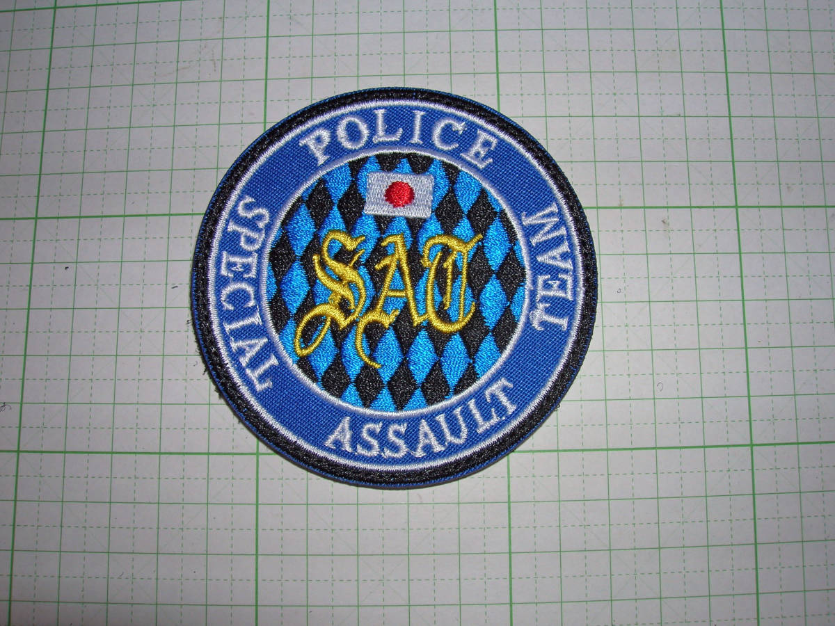 特価SALE!最後!JAPAN POLICE SPECIAL ASSAULT TEAM (SAT 特価SALE!最後!JAPAN POLICE SPECIAL ASSAULT TEAM (SAT