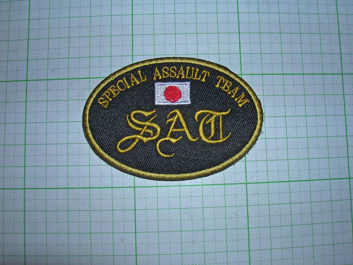 特価SALE!最後!JAPAN POLICE SPECIAL ASSAULT TEAM (SAT 特価SALE!最後!JAPAN POLICE SPECIAL ASSAULT TEAM (SAT