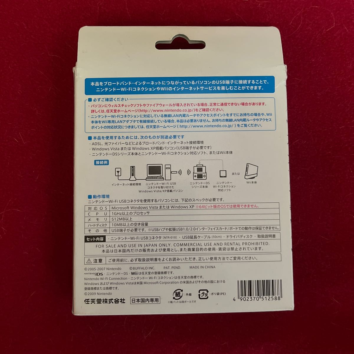 新品　未開封　ニンテンドーWi-Fi USBコネクタ　Wii DS