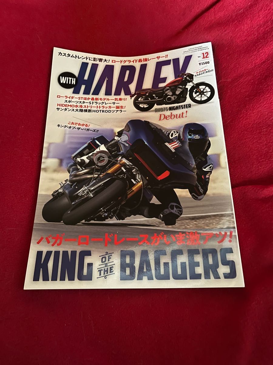 新品　WITH HARLEY ウィズハーレー　バックナンバー　3冊セット＋別冊付録　バイク　雑誌