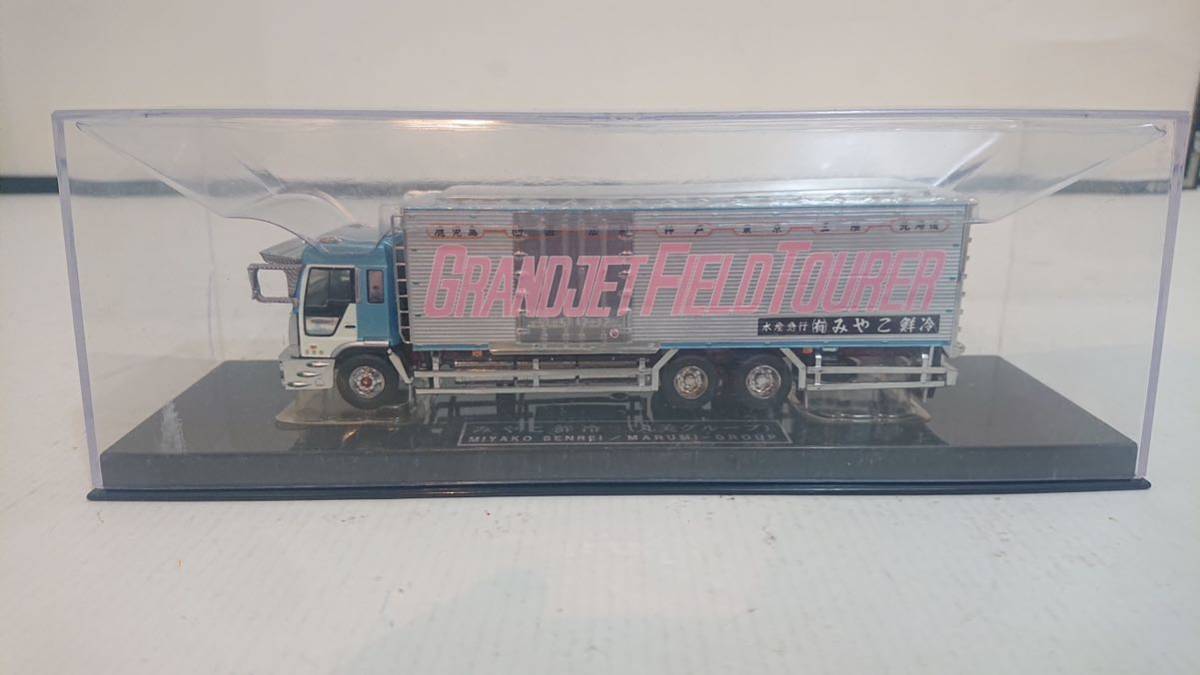 リアルモールド みやこ鮮冷丸美グループ 日野プロフィア 1/72