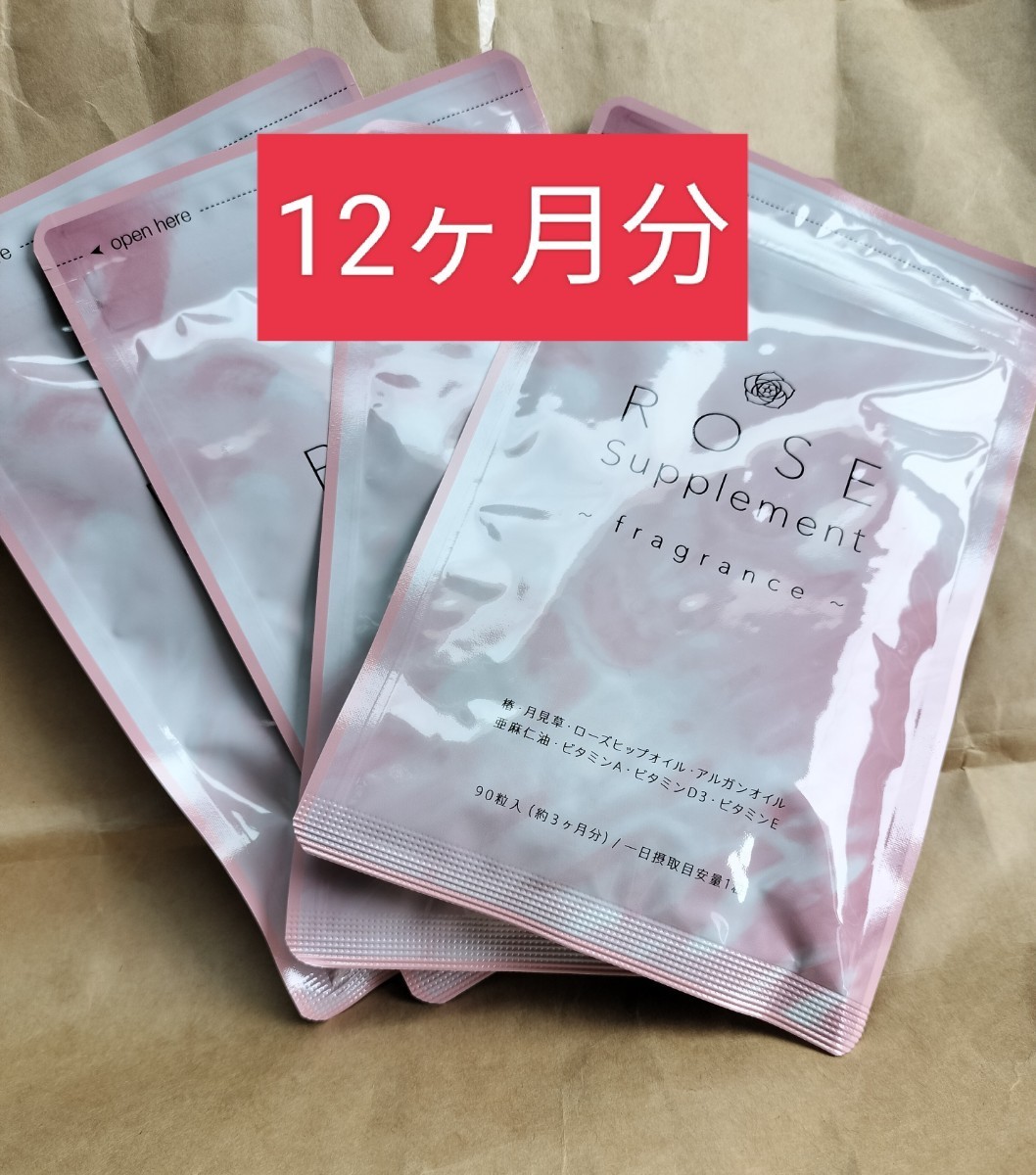 ローズサプリラスト1個 シードコムス 3か月分(90日分) - 通販