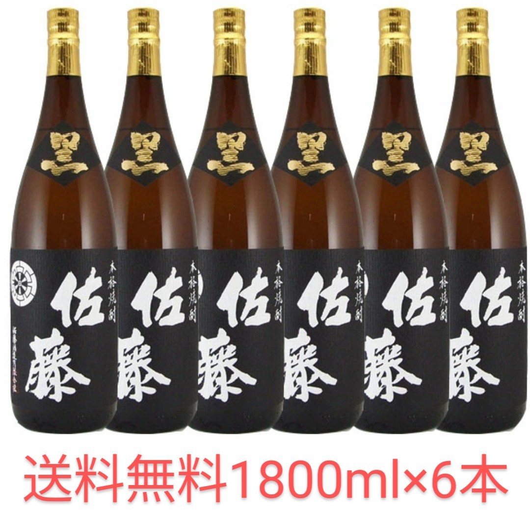 プレミア焼酎 芋焼酎本格焼酎佐藤 黒 1800ml 6本 | ryadalsultan.com