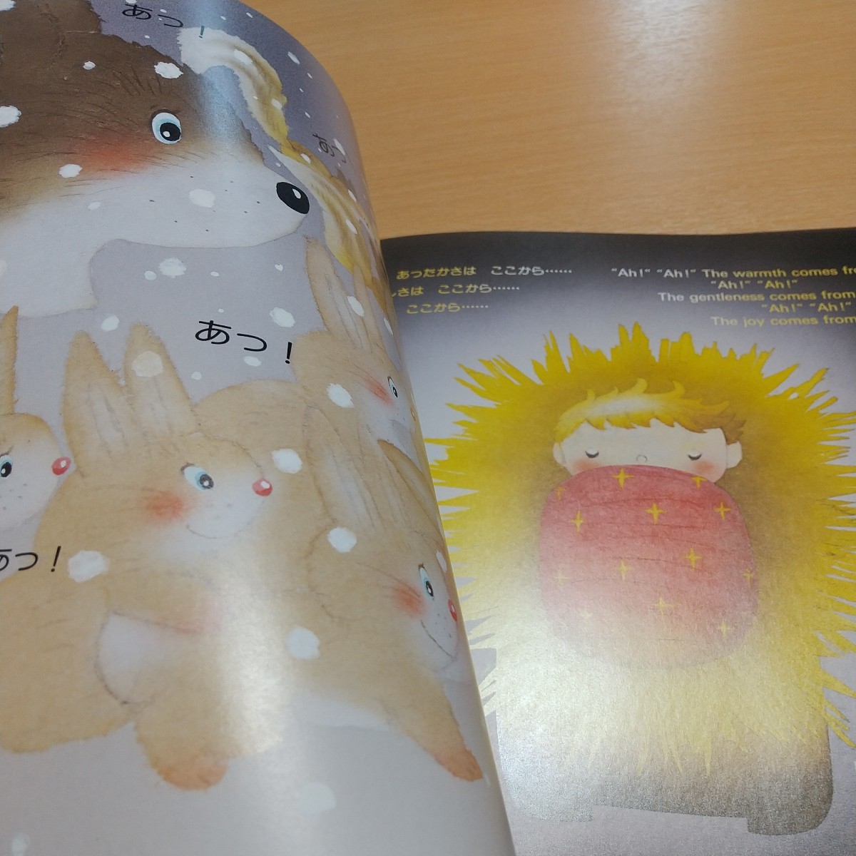 よろこびのひ いもとようこ ピーター・ミルワード 絵本 A Day of Joy 女子パウロ会 中古 喜びの日 キリスト教 イエス・キリスト