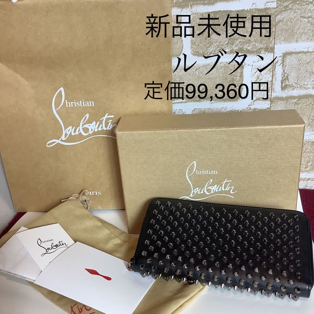 売り切り!50,000円スタート!】クリスチャンルブタン!長財布!ブラック