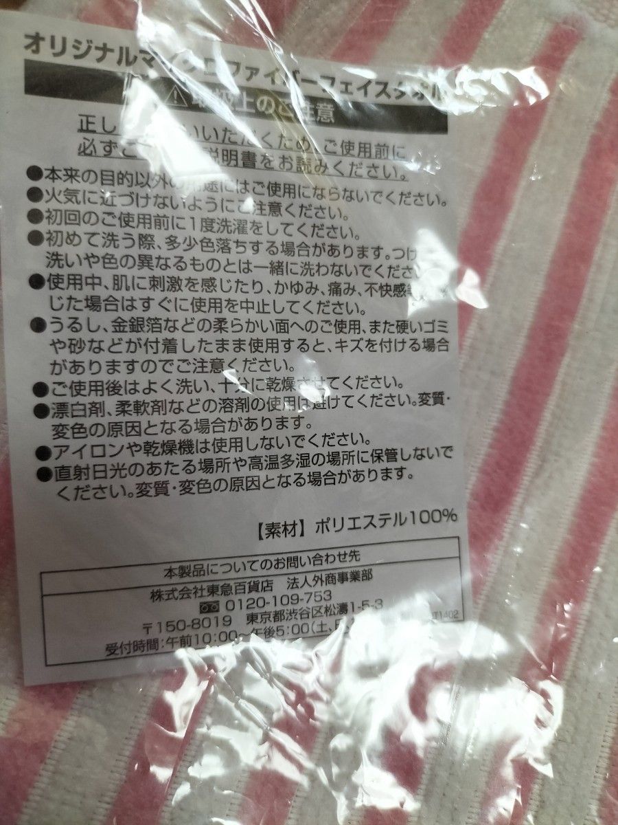 品質改善 フェイスタオル まとめ売り 10枚セット 大容量 マイクロファイバー 通販 品質改善 フェイスタオル まとめ売り 10枚セット 大容量 マイクロファイバー