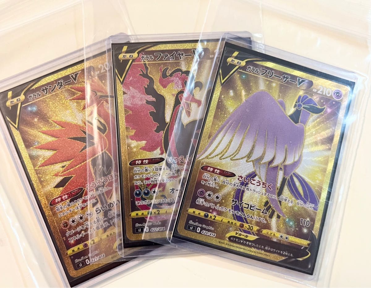 ポケモンカード ガラル三鳥 UR|Yahoo!フリマ(旧PayPayフリマ) ポケモンカード ガラル三鳥 UR|Yahoo!フリマ(旧PayPayフリマ)