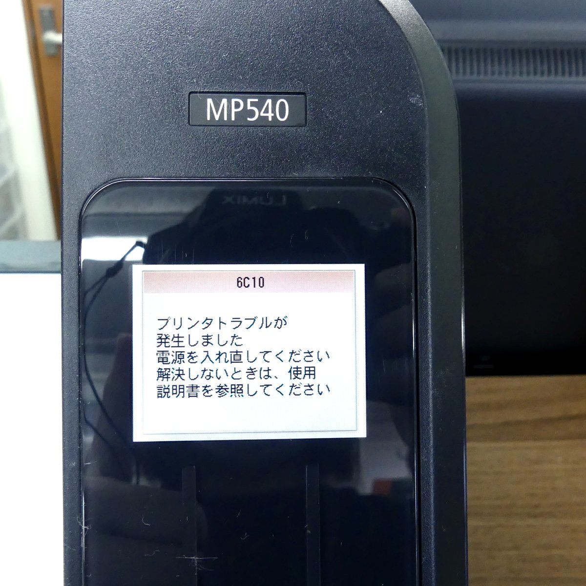 【1円】Canon キャノン PIXUS ピクサス MP540 インクジェット プリンター 複合機 通電OK USED /2306C_画像7