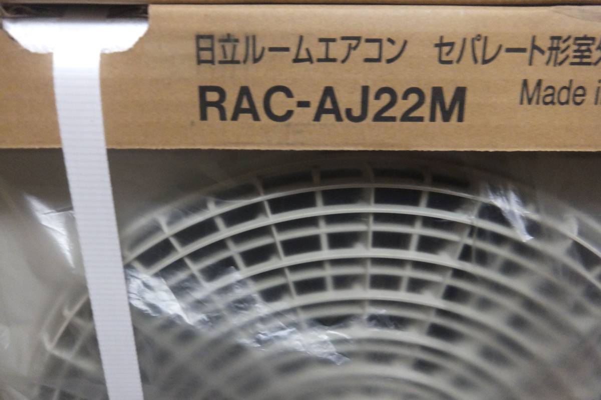 ◇◇即決 新品・未使用 HITACHI 日立 ルームエアコン RAS-AJ22M おもに