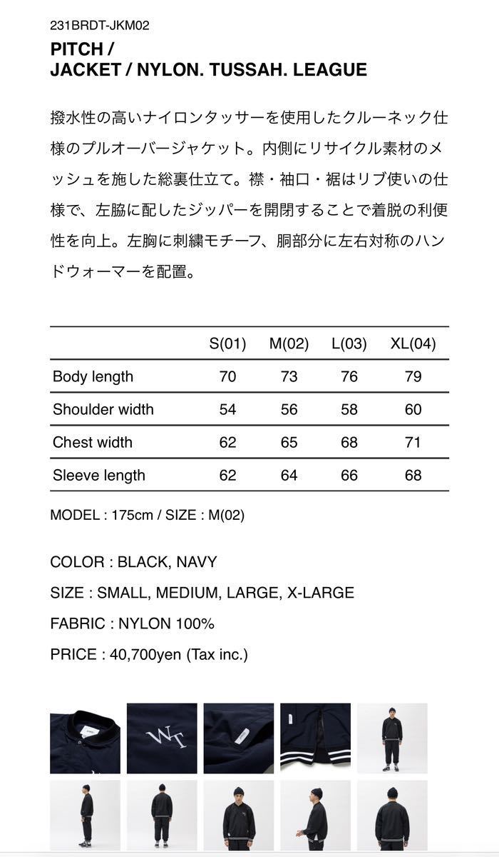 23SS WTAPS PITCH JACKET TROUSERS セットアップ XL BLACK | www