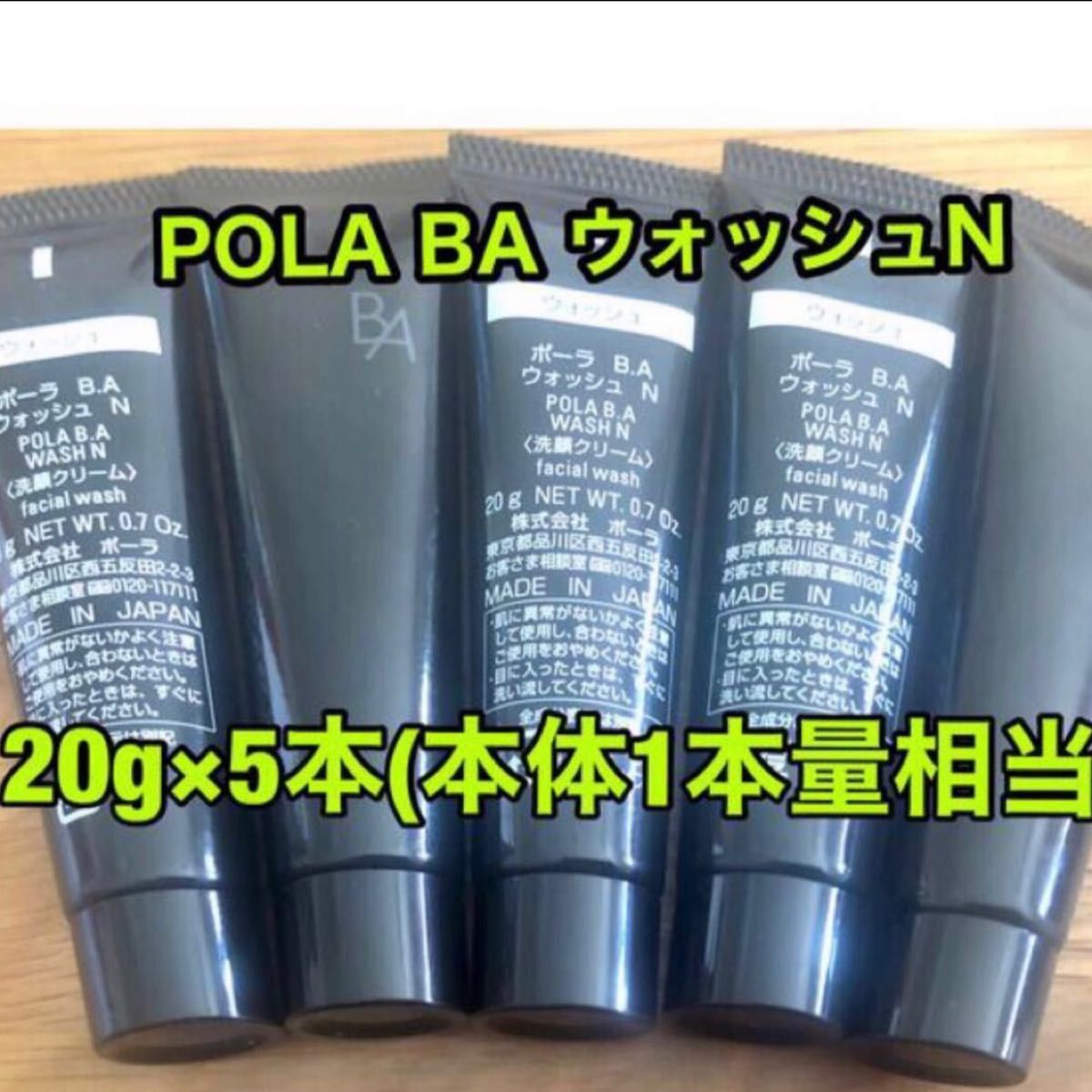 大特価放出！ POLA ホワイティシモ クレンジング40g×3本セット