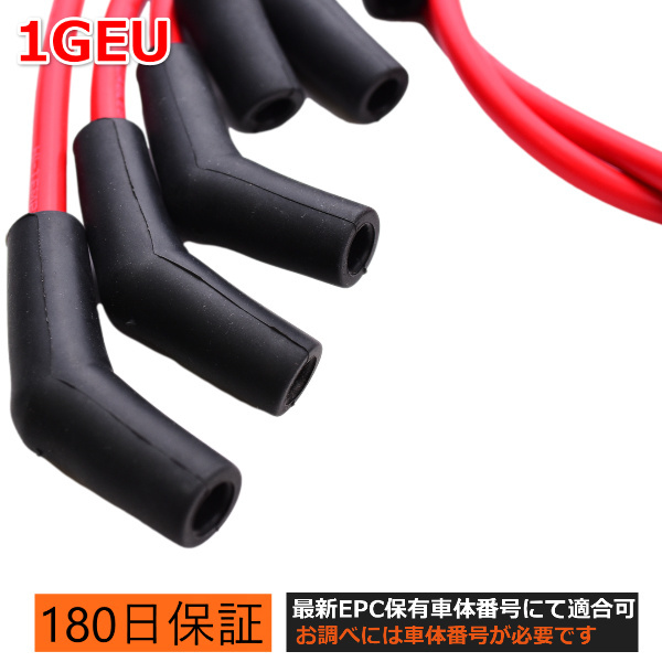  Toyota Celica XX GA61 Soarer GZ10 strengthen plug cord cable ignition coil 90919-21254
