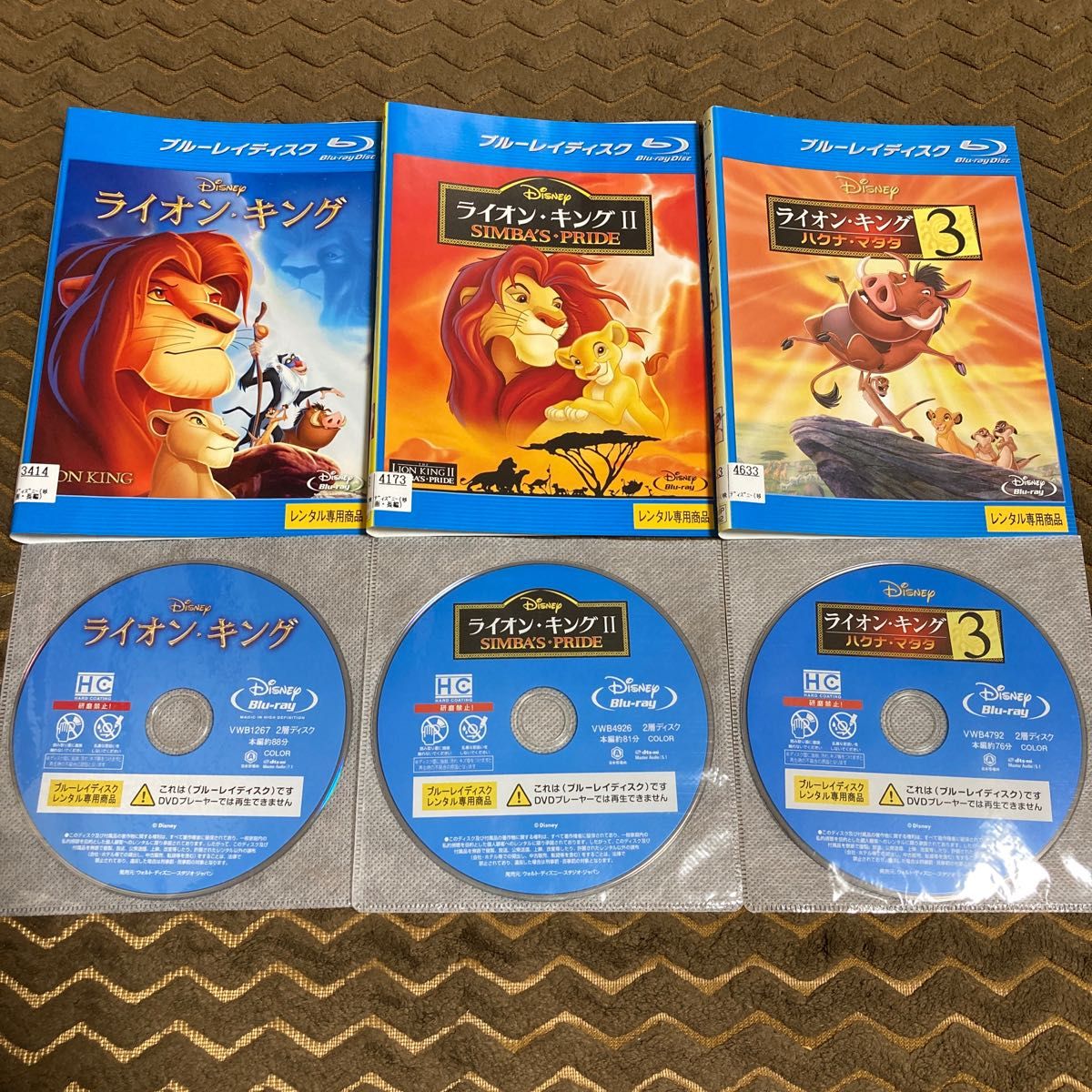 ライオンキング　Blu-ray   3枚　　ディズニー