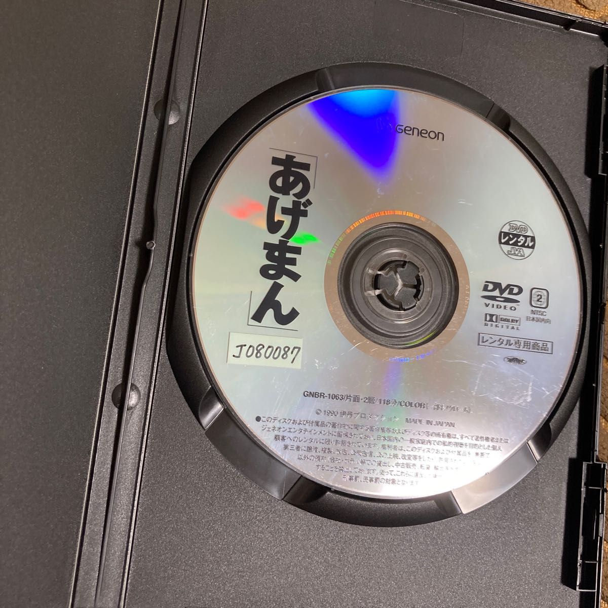 あげまん　DVD    伊丹十三 監督作品