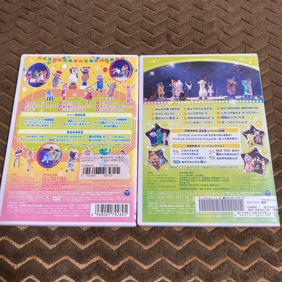 夢のキャラクター大集合　真冬の大運動会　センターを取るのは、だれだ  DVD