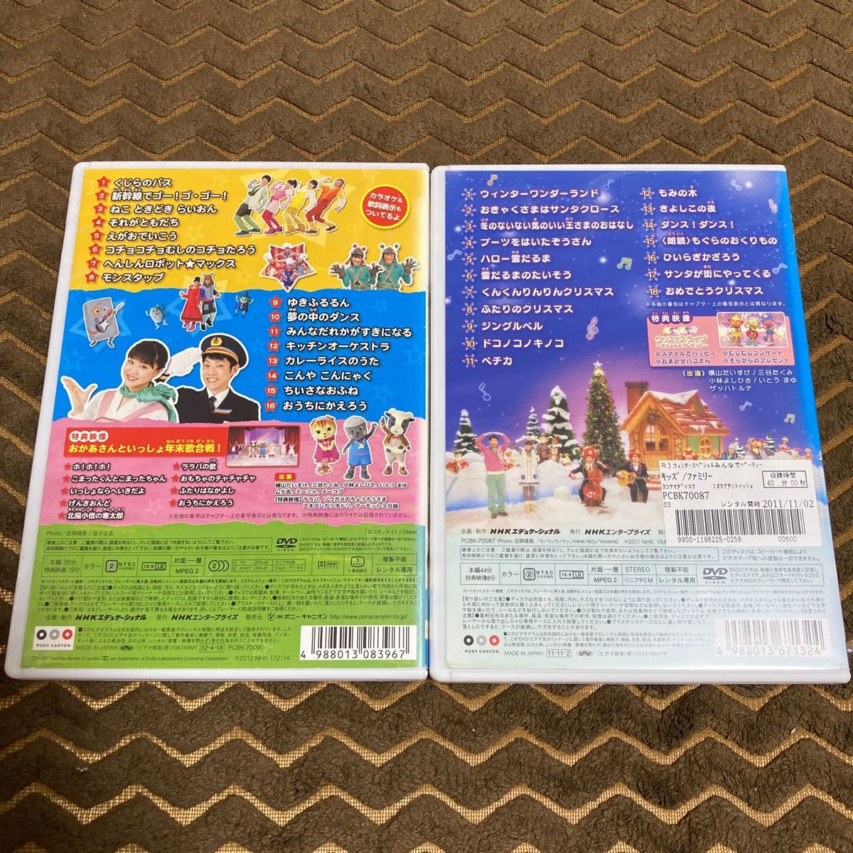 おかあさんといっしょ　ねこときどきらいおん　みんなでパーティー！　DVD  2枚