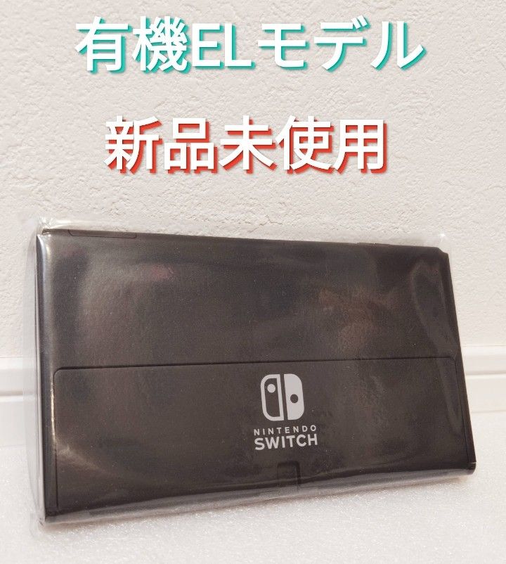 新品】有機Switch ニンテンドースイッチ 液晶本体のみ ニンテンドー