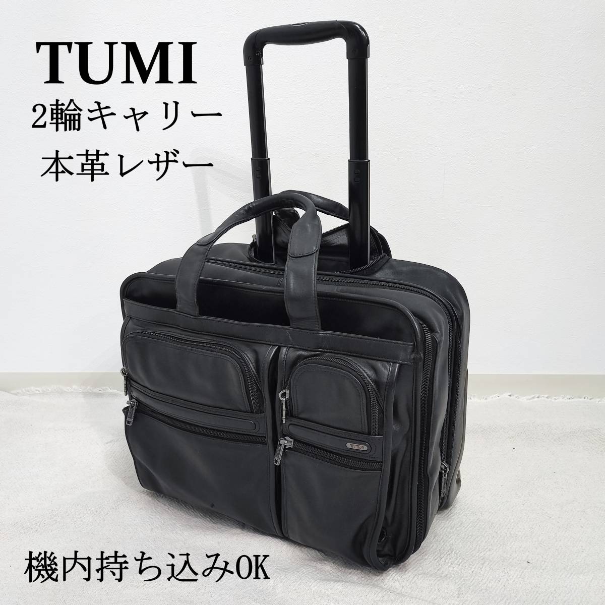 TUMI トゥミ キャリーバッグ 旅行バッグ ビジネスバッグ 出張 正規品☆