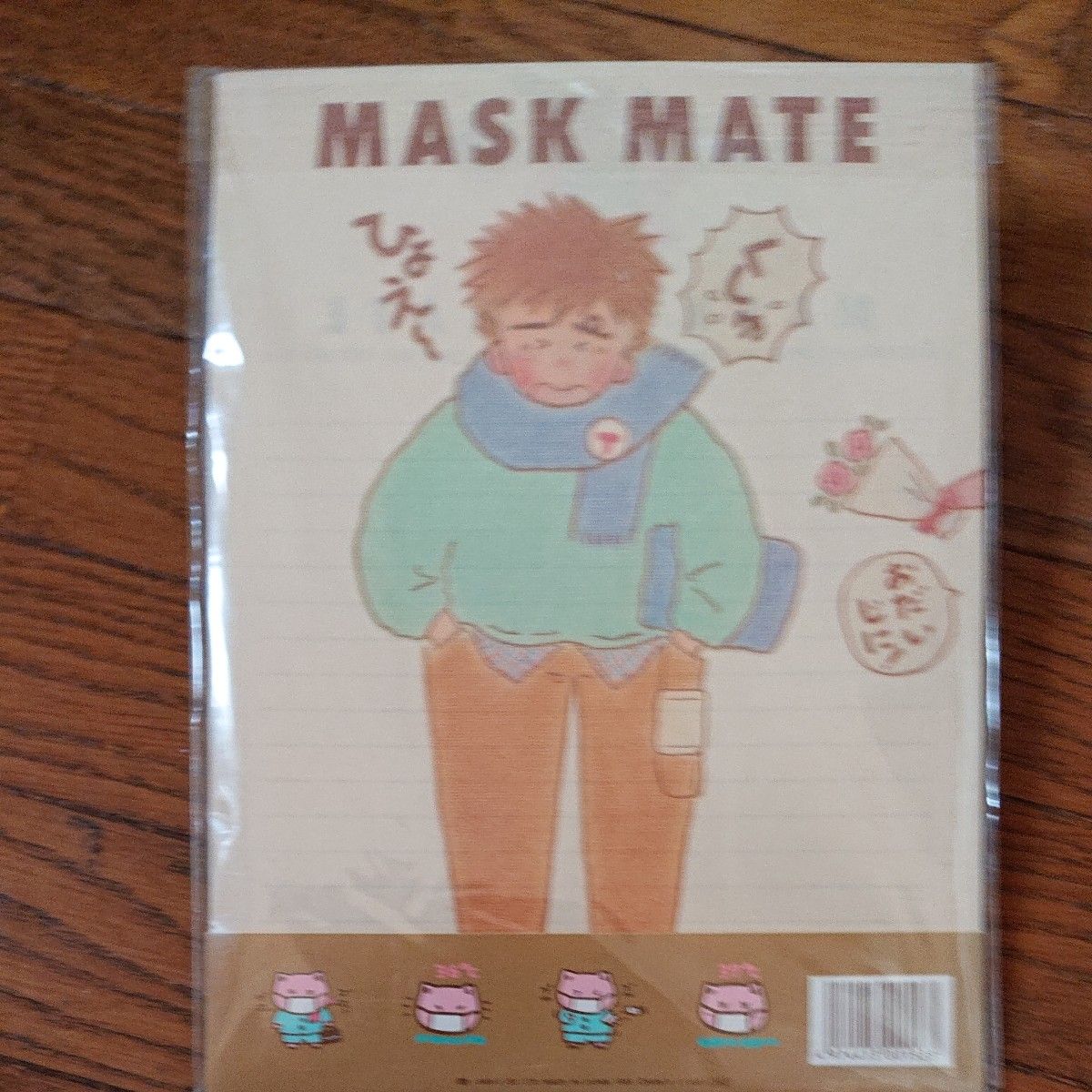 サンエックス  レターセット  MASK MATE  昭和レトロ  