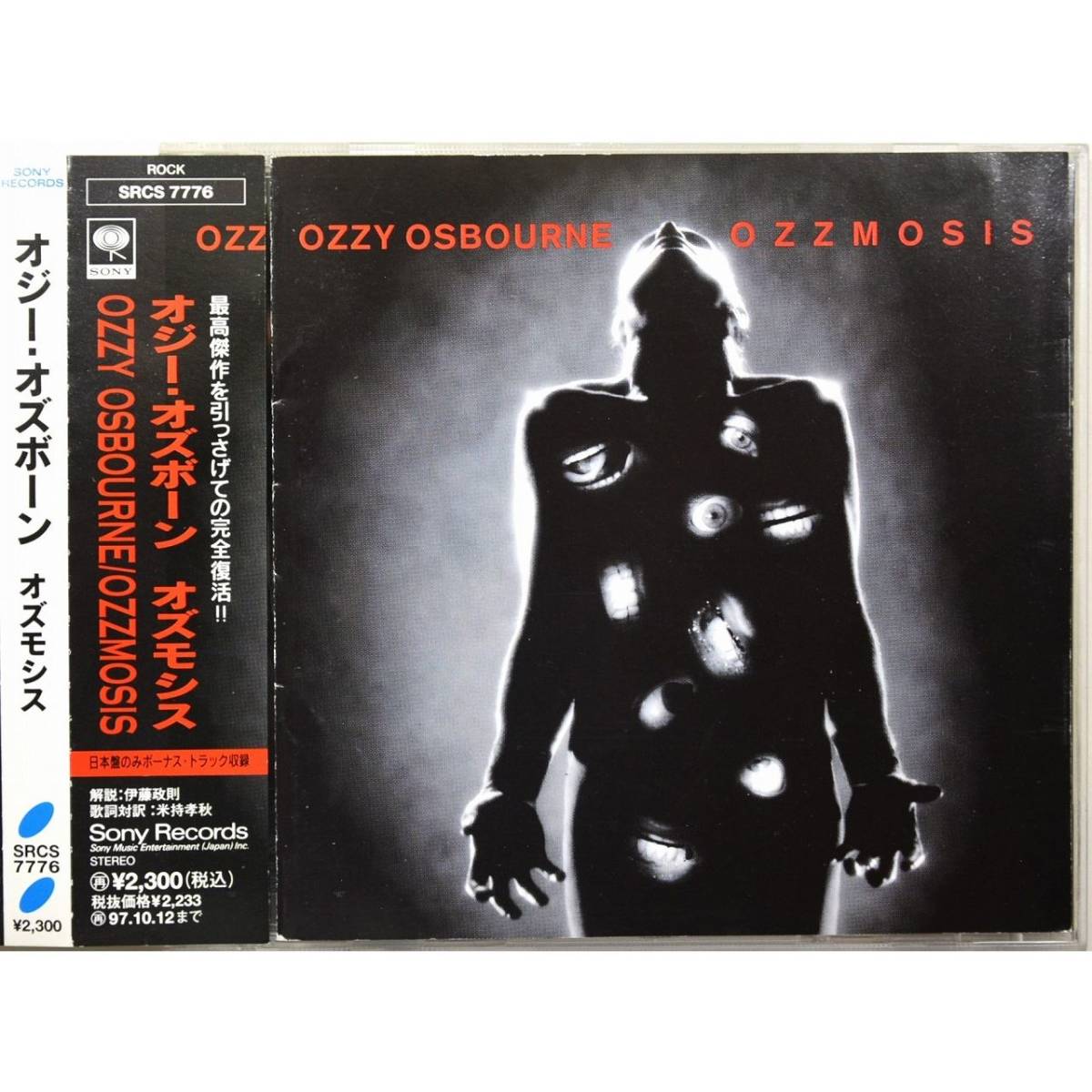 Ozzy Osbourne / Ozzmosis ◇ オジー・オズボーン / オズモシス ◇ ザック・ワイルド / ギーザー・バトラー ◇ 国内盤帯付 ◇_画像1