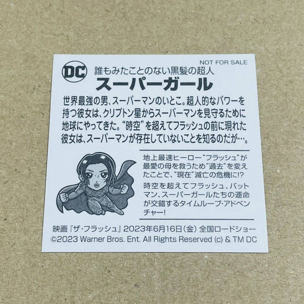 スーパーガール ステッカー ザ・フラッシュ試写会 紀伊國屋 DCコミックス 特典 ビックリマン 自作シール