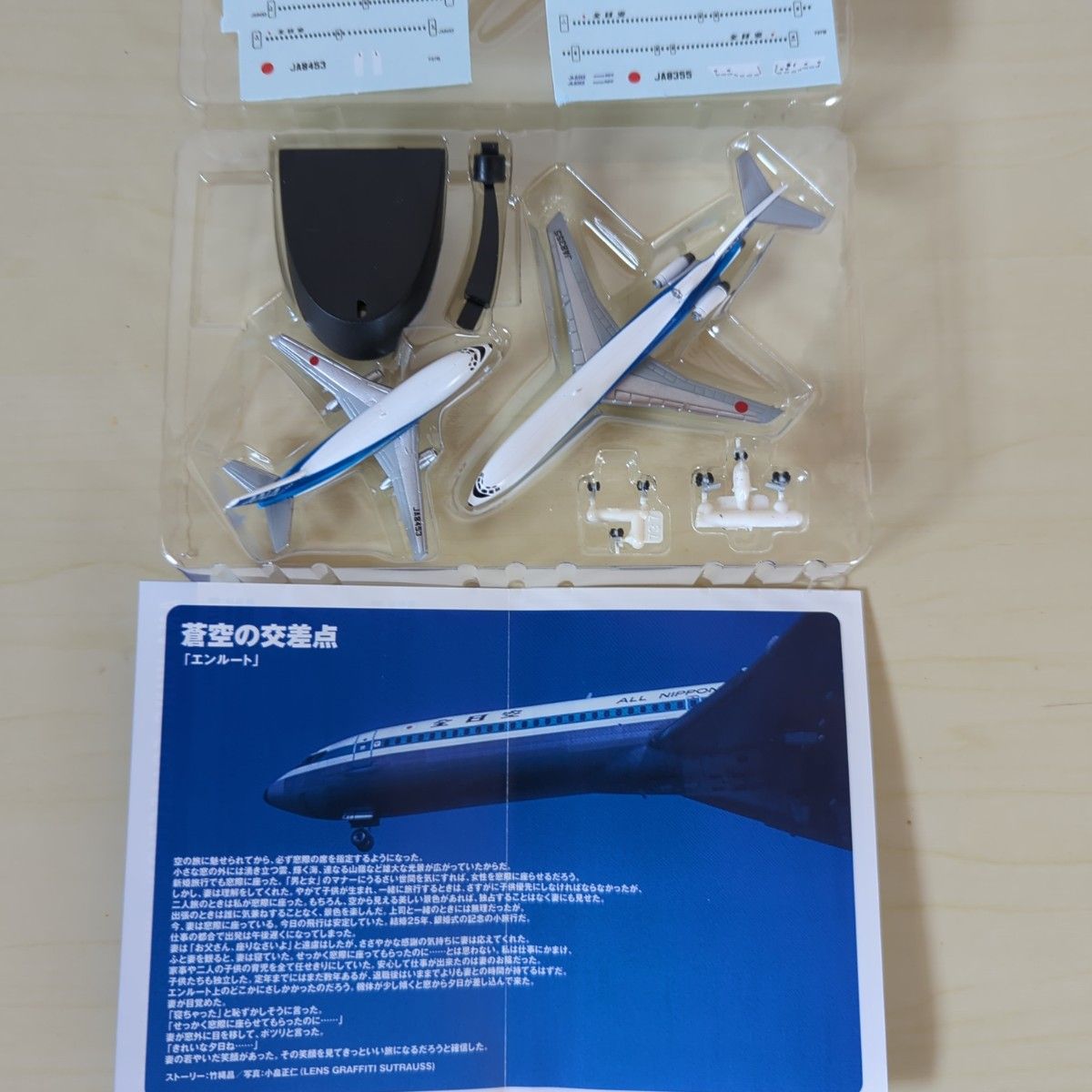 エフトイズ ANAウイングコレクション2セット|Yahoo!フリマ(旧 エフトイズ ANAウイングコレクション2セット|Yahoo!フリマ(旧