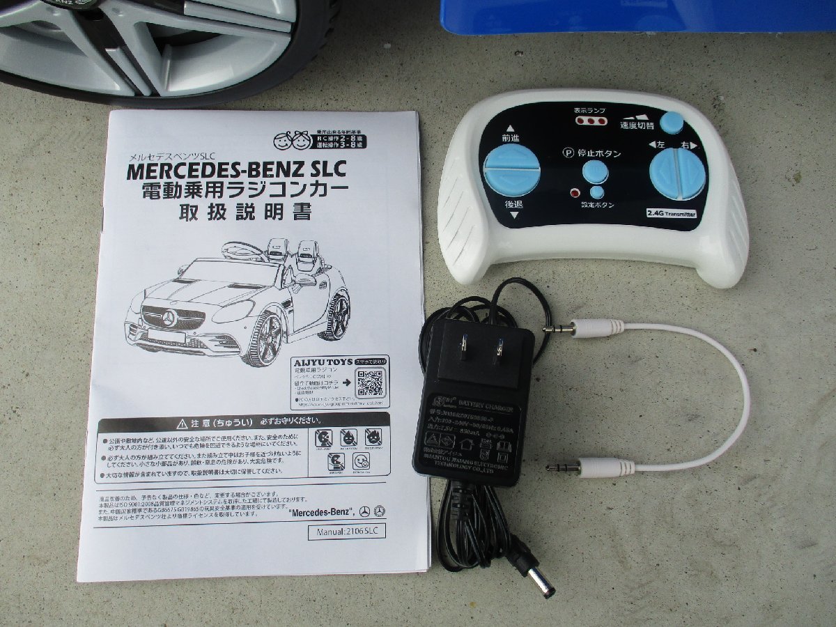 【1円スタート！展示品】 電動乗用ラジコン 電動乗用玩具 乗れる玩具 ベンツ SLC ブルー くるま おもちゃ ２才～8才【704】_画像10