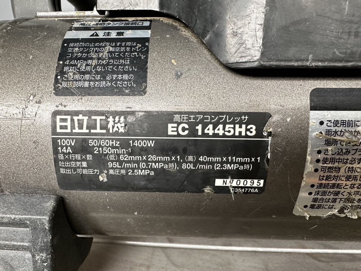 高圧エアコンプレッサ EC1445H3 高圧エアコンプレッサ 日立工機