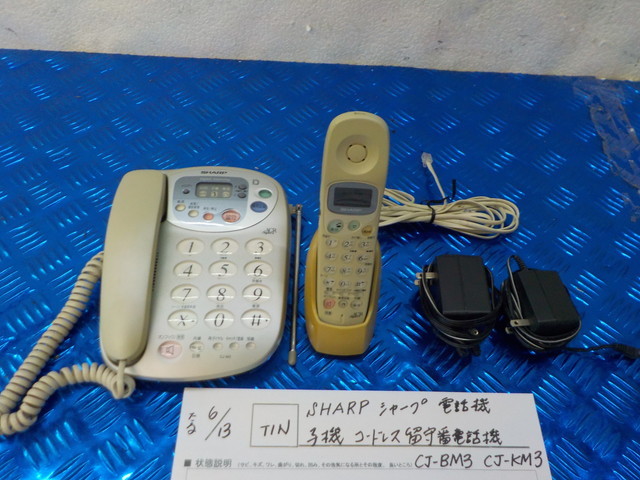 TIN○〇SHARPシャープ電話機子機コードレス留守番電話機CJ-BM3 CJ-KM3