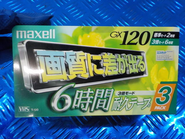 TIN●○Maxell　マクセル　VHS　T-120　ビデオテープ　3本　GX120　未使用　新品　5-6/19（こ）_画像2